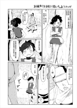 Page 2 of Dororo Rakugaki Echi Manga
