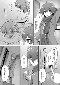 Page 67 of Ibitsu na Kankei- Distorted relationship