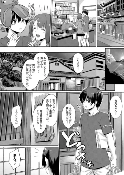 Page 8 of Ibitsu na Kankei- Distorted relationship