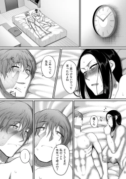 Page 123 of Genkai Seiyoku