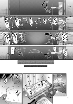 Page 13 of Genkai Seiyoku