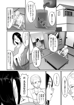 Page 172 of Genkai Seiyoku