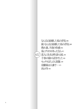 Page 4 of Genkai Seiyoku