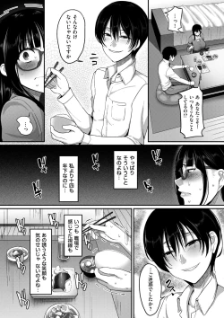 Page 82 of Genkai Seiyoku