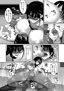 Page 90 of Genkai Seiyoku