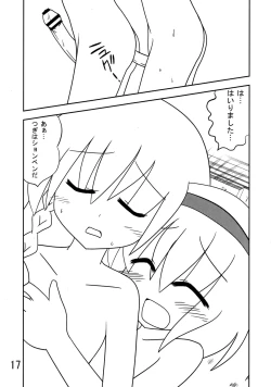 Page 16 of Kusomiso Lunatic