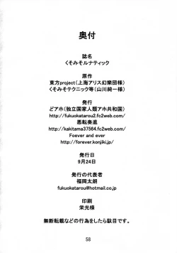 Page 57 of Kusomiso Lunatic