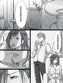 Page 35 of Ochiteyuku Tsumadome no Ittekimasu-