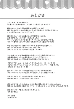 Page 20 of Taihousweetest sex with taihou-san