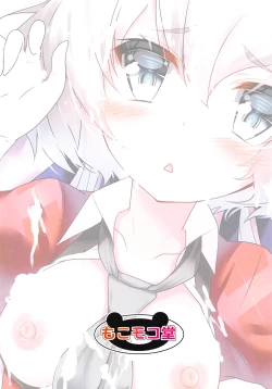 Page 15 of Junko-chan no Himitsu