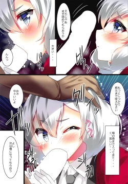 Page 4 of Junko-chan no Himitsu