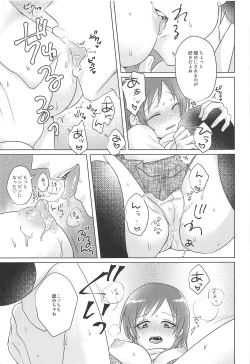 Page 8 of Mabuta no Uragawa wa Ima demo Yoake Mae - The eyelid's back side is still before dawn
