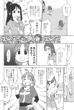 Page 3 of AV Kakumei Sakurairo