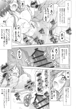 Page 14 of )Inuyama Aoi-chan to Onsen de Icha Camp