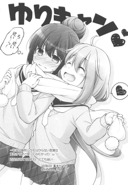 Page 19 of )Inuyama Aoi-chan to Onsen de Icha Camp