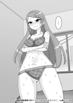 Page 400 of Osananajimi Saimin Choukyou Nikki