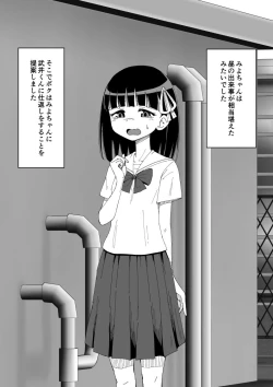 Page 81 of Osananajimi Saimin Choukyou Nikki