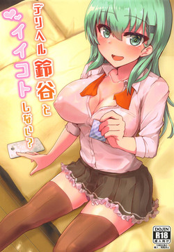 Download DeliHeal Suzuya to Ii Koto Shinai?