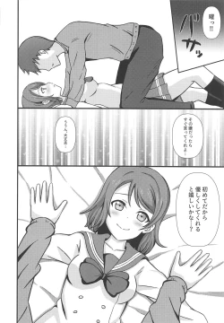 Page 13 of MIRACLE STREAM vol 2.0