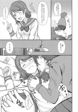 Page 14 of MIRACLE STREAM vol 2.0