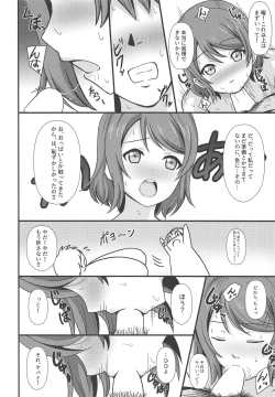 Page 17 of MIRACLE STREAM vol 2.0