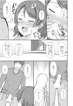 Page 18 of MIRACLE STREAM vol 2.0