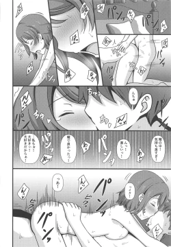 Page 23 of MIRACLE STREAM vol 2.0