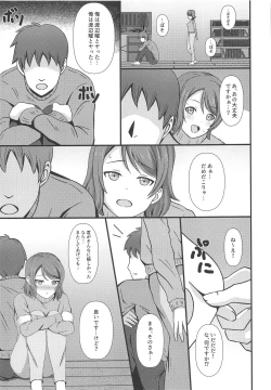 Page 26 of MIRACLE STREAM vol 2.0