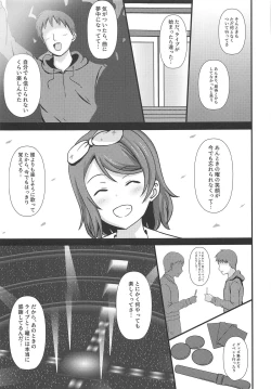 Page 28 of MIRACLE STREAM vol 2.0