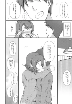 Page 29 of MIRACLE STREAM vol 2.0