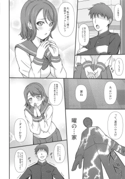 Page 3 of MIRACLE STREAM vol 2.0