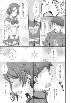 Page 6 of MIRACLE STREAM vol 2.0