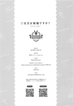 Page 15 of Gochuumon wa Seifuku desu ka? - Is the order a uniform?