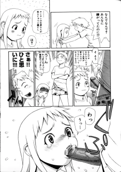 Page 111 of Peach Jam