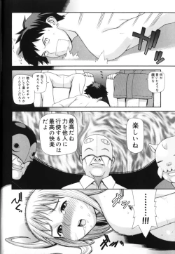 Page 162 of Peach Jam