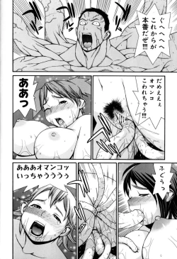 Page 20 of Peach Jam