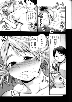 Page 67 of Peach Jam