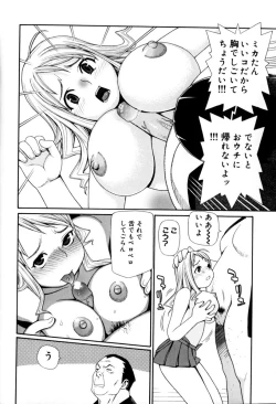 Page 96 of Peach Jam