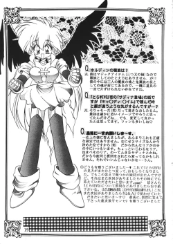 Page 19 of Akuma no Kiss