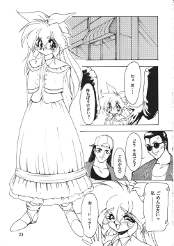 Page 23 of Akuma no Kiss