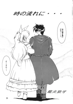 Page 25 of Akuma no Kiss