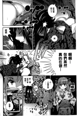 Page 104 of Anemayo | 淫姊真夜