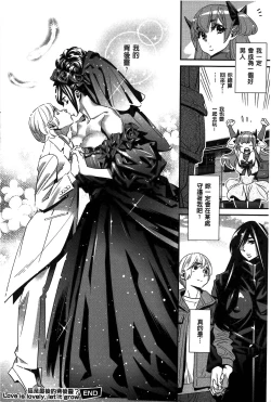 Page 202 of Anemayo | 淫姊真夜