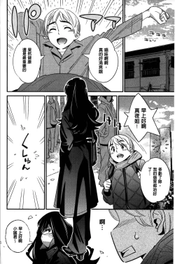 Page 32 of Anemayo | 淫姊真夜