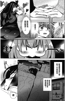 Page 63 of Anemayo | 淫姊真夜