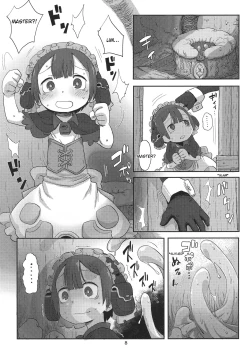 Page 8 of Shutchou Myakuutsu Benki Hon