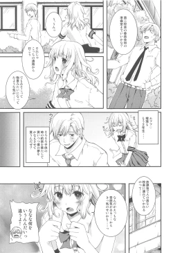 Page 4 of Sennen kurai Mae nara Futsuu dakara!