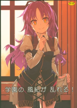 Page 1 of Gakuen no Fuuki ga Midareru!