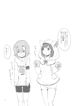 Page 21 of 2269 Kongari Yakimochi Hen