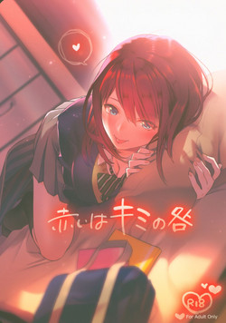 Download Akai wa Kimi no Toga